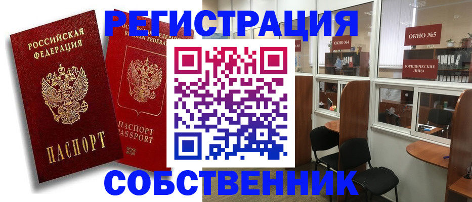 регистрация для школы в Биробиджане
